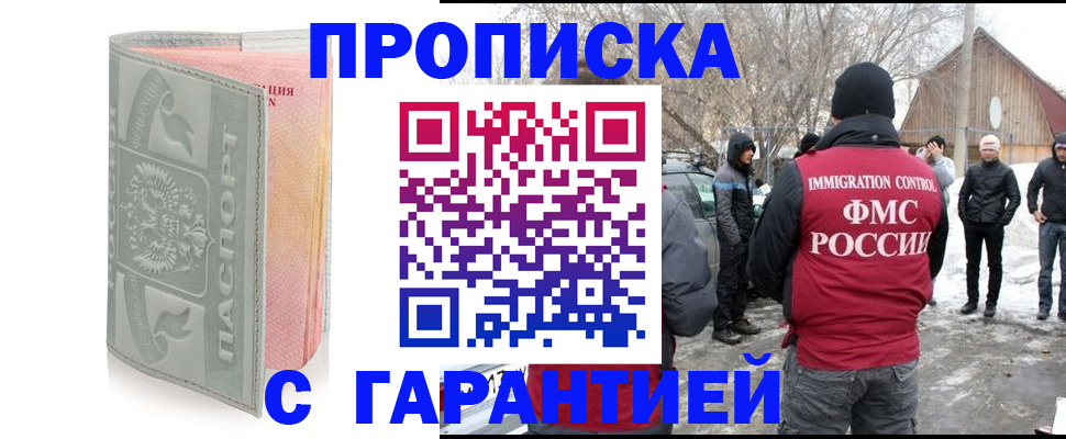 временная регистрация надежно в Надыме