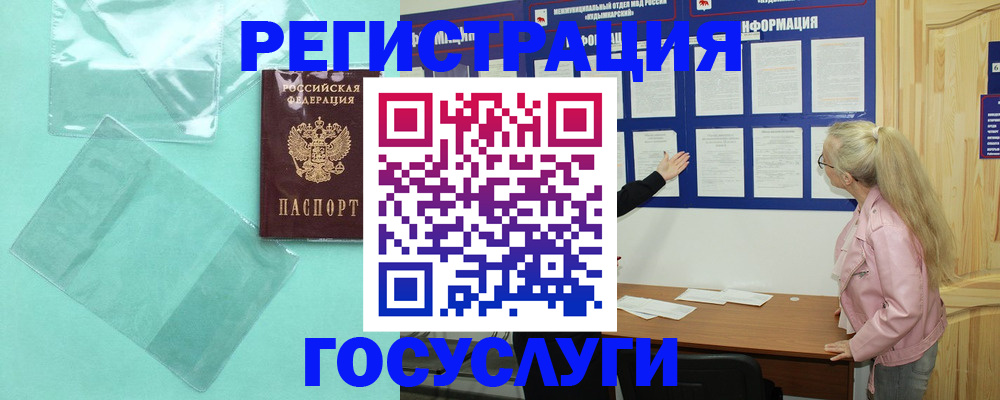прописка для военкомата в Надыме